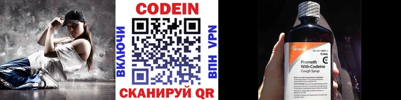 Кодеиновый сироп Lean Purple Drank  наркотики  Мончегорск 