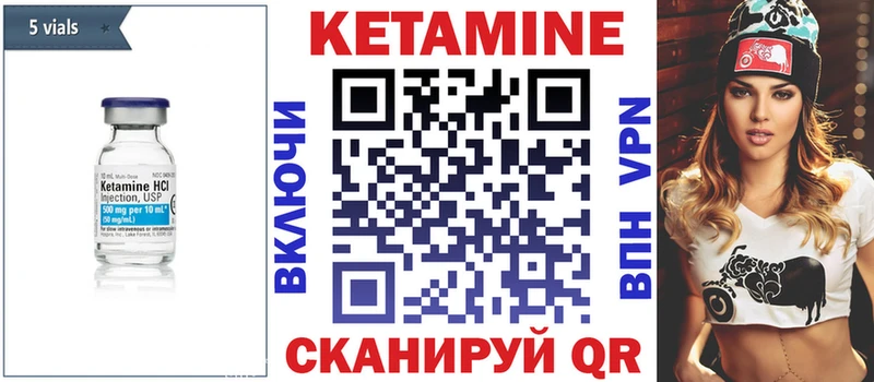 КЕТАМИН ketamine  Мончегорск 