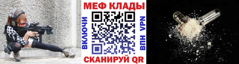 МЯУ-МЯУ кристаллы  Мончегорск 
