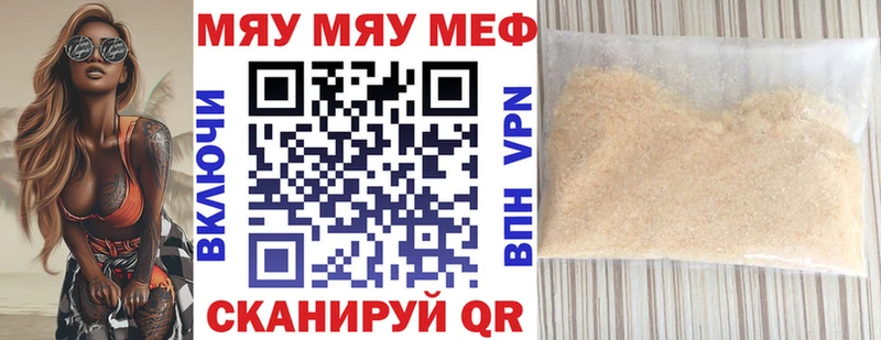 Меф мука Мончегорск