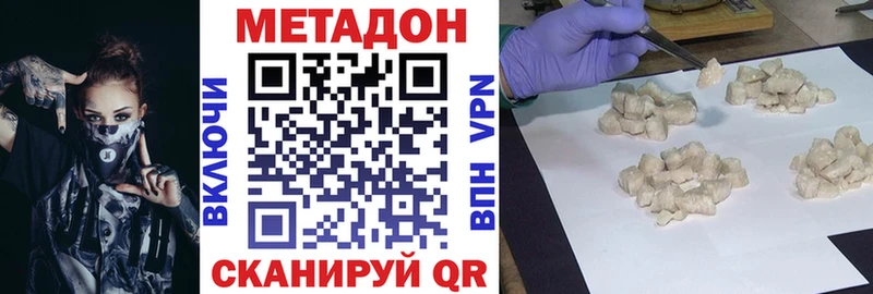 где купить наркоту  Мончегорск  Метадон methadone 